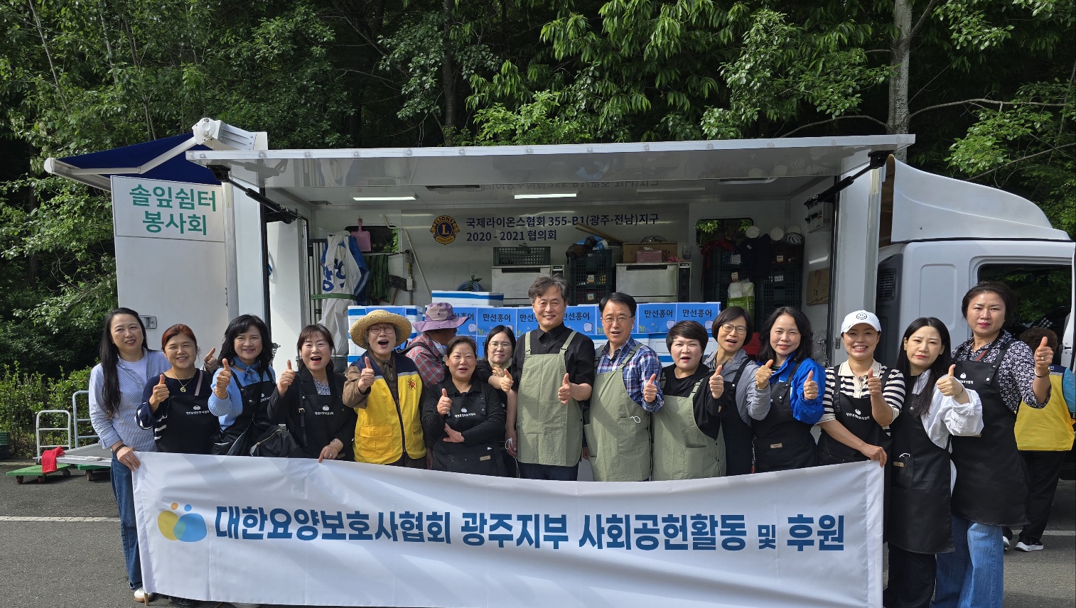 대한요양보호사협회 광주지부, 5.18민주화운동 45주년 행사에 ‘사회공헌활동 및 후원’