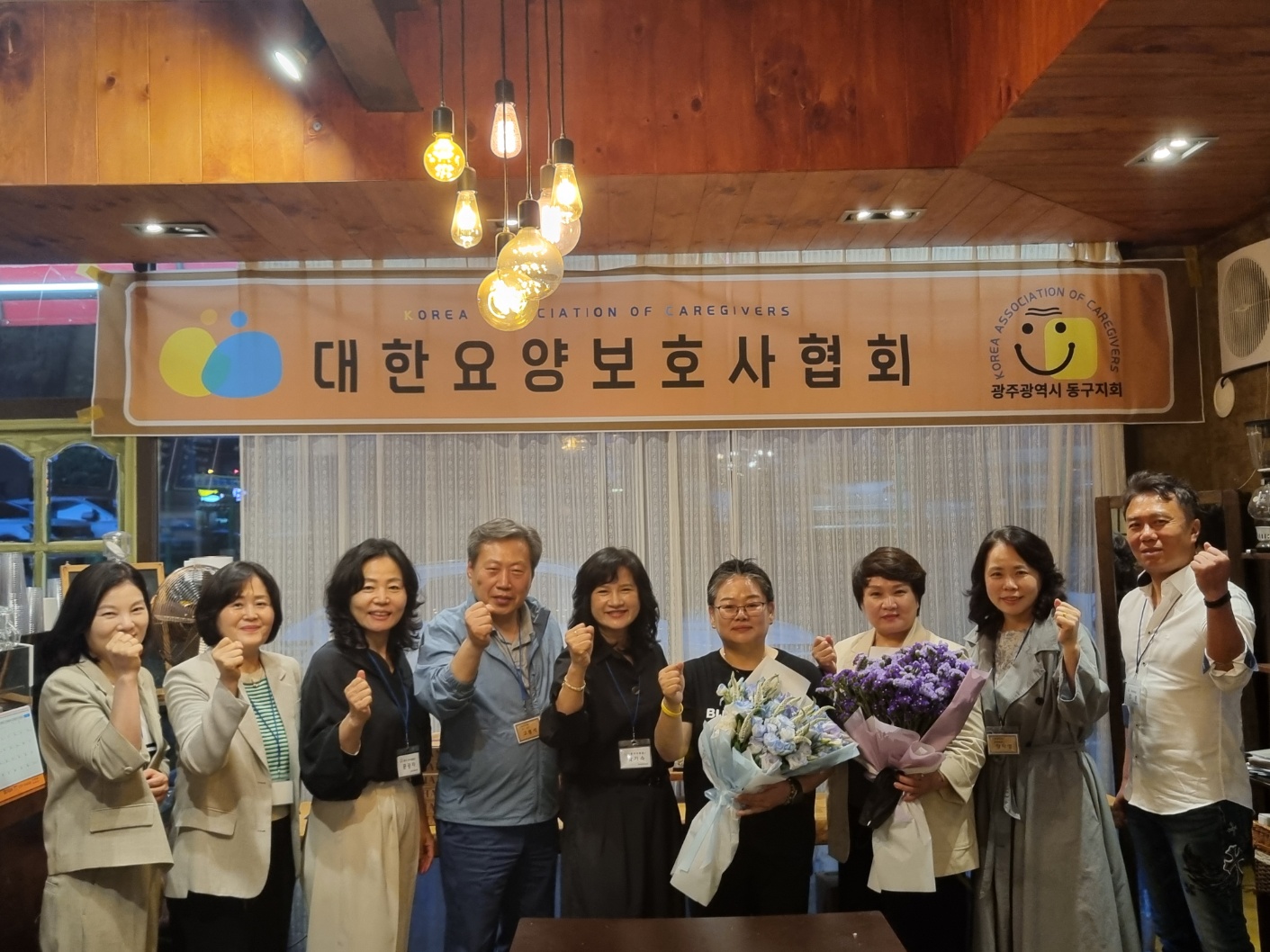 대한요양보호사협회 광주동구지회, 지자체 소통 간담회 개최