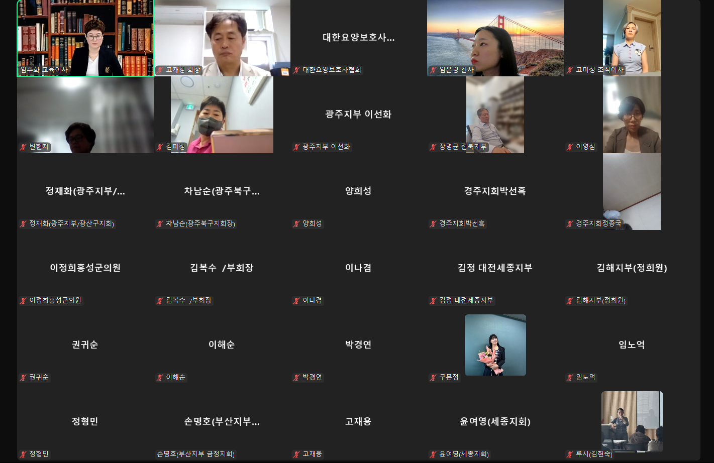 대한요양보호사협회, 제1차 온라인 회원강좌 열려