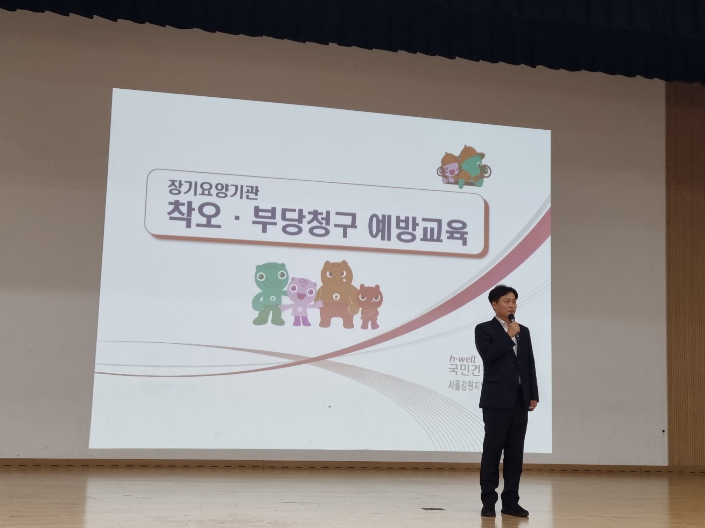 대한요양보호사협회, 전국재가장기요양연합회(전재연) 서울시지부 상반기 회원교육 행사 방문