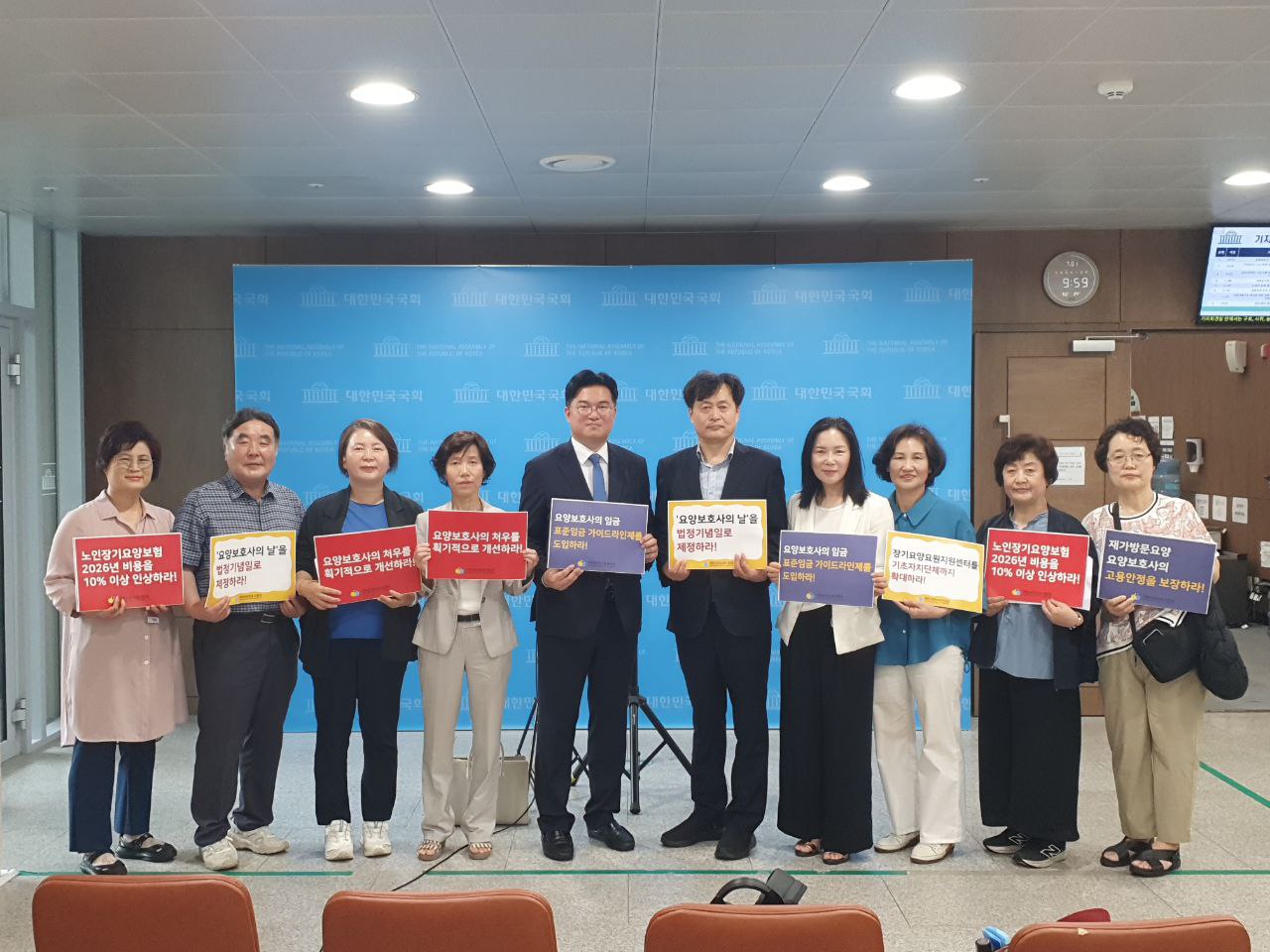 대한요양보호사협회, ‘요양보호사의 날’ 제정 촉구-수급자 또는 보호자 서명의무화 폐지 주장 기자회견
