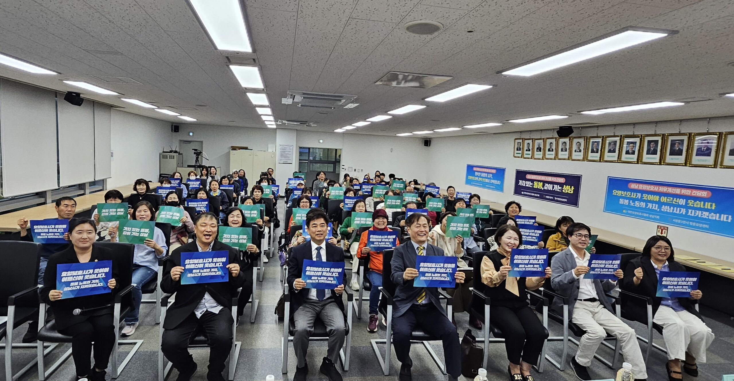 성남지회, ‘요양보호사 처우 개선 정책간담회’ 개최. ‘성남형 돌봄모델’ 3대 정책 제안