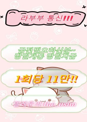 가개통소액급전내구제,가개통휴대폰내구제,가전내구제당일,가전내구제방법,가전내구제종류,가전제품내구제당일,가전제품렌탈내구제,각종소액내구제당일,간단서류대출내구제,개인선불유심삽니다,개인선불폰유심매입문의,개인선불폰유심삽니다,개인선불폰유심팝니다,개인신불회생내구제,내구제소액10만원,내구제소액20만원,내구제소액당일대출,내구제시세리스트,내구제유심삽니다,내구제정식업체,내구제후기공유,달림유심내구제소액,달림유심매입문의,달림유심삽니다,달림유심팝니다,달림폰가격,달림폰대포유심매입합니다,달림폰유심,달심매입문의,달심매입합니다,대포선불유심가격,대포선불폰,대포유심가격,대포유심삽니다,대포유심칩매입,대포폰선불유심매입,대포폰유심삽니다,대포폰유심팝니다,막심삽니다,막심팝니다,막폰삽니다,막폰유심매입문의,막폰팝니다,무제한달심삽니다,무제한달심팝니다,라부부통신선불유심내구제,라부부통신선불유심내구제정식업체,라부부통신선불유심내구제최대회선,라부부통신선불유심매입문의,라부부통신유심선불유심삽니다,라부부통신유심소액내구제,라부부통신유심내구제정산후기,비대면가전내구제문의,비대면선불유심개통방법,비대면선불유심내구제후기,비대면유심개통문의,상조내구제방법,선불내구제,선불대포폰매입문의,선불유심20만원,선불유심개통매입,선불유심내구제,선불유심내구제10만원,선불유심내구제20만원,선불유심내구제8만원,선불유심내구제9만원,선불유심내구제란,선불유심매입합니다,선불유심삽니다,선불유심소액대출문의,선불유심팔아요,선불유심팝니다,선불유심후불유심,선불유심현금화,선불폰내구제,선불폰삽니다,선불폰소액대출후기,선불폰유심20만원소액내구제,선불폰유심개통문의,선불폰유심개통방법,선불폰유심내구제후기,선불폰유심매매,선불폰유심매입정식업체,선불폰유심매입합니다,선불폰유심사는곳정보,선불폰유심삽니다,선불폰유심팔아요,선불폰유심팝니다,연체대납소액내구제,외국인명의선불유심,외국인선불유심삽니다,유심소액내구제방법,유심칩매입문의,유심칩삽니다,인터넷무선내구제업체,인터넷회선내구제문의,정수기내구제,주말선불유심내구제,최대회선내구제방법,타인명의선불유심매입문의,타인명의선불유심삽니다,타인명의선불폰가격,타인명의유심칩매입문의,폰소액내구제대출문의,폰테크가개통,폰테크정식업체후기,해외선불유심,핸대폰가전내구제비대면,핸드폰가전내구제방법문의,핸드폰유심가전내구제방법,회선당10만원선불유심내구제,회선당20만원내구제,회선당8만원선불유심내구제,회선당9만원소액내구제,회선초과자선불유심내구제방법,후불유심내구제,후불폰유심매매,후불폰유심매입문의,후불폰유심삽니다,휴대폰내구제방법,휴대폰내구제비대면,휴대폰소액내구제후기,휴대폰유심비대면내구제,휴대폰테크소액내구제,10등급연체자무직자작업대출,10등급장기연체자대출,20살소액대출,24시비대면개인돈소액대출,24시소액급전대출,7등급작업대출,8등급무직자소액대출,8등급연체자작업대출,9등급연체자작업대출,간편무서류소액대출,개인돈당일급전대출,개인돈비대면소액대출,개인소액대출,개인신불회생소액대출,과다대출자소액대출,군미필대학생작업대출,군인소액당일대출,근로복지공단긴급생계비대출,근로자긴급재난지원자금,기대출과다자소액작업대출,기대출연체자소액대출,기초수급자소액대출,누구나소액대출가능,단기연체기록대출,단기연체자대출가능한곳,단기연체자작업대출,당일가전내구제,당일개인돈,당일급전가전내구제,당일급전대출,당일대출대부,당일모바일대출,당일무직자대출,당일소액급전,당일소액내구제추천,당일소액대출대부,당일신불대출가능,당일월변대출,당일입금소액대출,대부소액대출업체,대출단기연체,대출연체자대출,대학생10만원대출,대학생30만원대출,대학생50만원대출내구제,대학생50만원소액대출,대학생p2p소액대출,대학생급전대출,대학생당일급전대출,대학생대출가능한곳,대학생모바일대출,대학생무이자대출,대학생무직자소액대출,대학생미필대출,대학생비상금대출,대학생빠른소액대출,대학생생활비대출,대학생생활자금대출,대학생소액대출가능한곳,대학생온라인비대면대출,대학생용돈추가대출,무방문개인돈,무방문당일대출,무방문무서류대출,무서류간편대출,무서류당일소액대출,무서류무방문대출,무서류비대면대출,무서류즉시대출,무소득대학생대출,무이자소액대출,무직비상금당일대출,무직신불자소액대출,무직자10등급연체자공인인증서대출,무직자기대출소액대출,무직자당일급전대출내구제,무직자당일소액대출,무직자대학생급전대출,무직자모바일비상금대출,무직자모바일소액대출,무직자무서류소액대출,무직자비대면소액대출,무직자소액내구제,무직자연체자소액대출,무직자통신연체자대출,미필대학생작업대출,백수당일급전내구제,백수비상금대출,백수소액대출방법,법인소액작업대출문의,병사소액급전대출,비대면당일급전대출,비대면소액개인돈대출,비대면소액대출정보,비대면월변대출,비대면작업대출내구제,비대면초소액급전대출,빠른소액대출,생계비소액대출,생계자금지원,생계지원자금대출,소액간편급전대출,소액결제대출,소액긴급대출,소액단기대출,소액당일급전대출,소액즉시대출방법문의,수급자소액당일대출,스마트폰내구제소액대출,신분증소액급전대출내구제,신불가능소액급전,신불무직자연체자소액대출,신불자가전내구제종류,신불자급전내구제문의,신불자내구제방법,신불자당일급전작업대출,신불자무조건대출,신불자소액내구제방법,신불자소액대출가능,신불자연체자대출,신불자휴대폰소액대출,신불통불소액대출가능,신용불량자긴급지원금,신용불량자당일급전대출,신용불량자선불유심,신용불량자선불폰,신용불량자소액작업대출,신용불량자연체자대출,신용회복연체자소액대출,신용회복자소액작업대출,신용회복중소액대출,연체신용불량자대출알아보기,연체자가능한소액당일대출,연체자개인급전대출,연체자당일비대면대출,연체자대출가능한곳,연체자대출해주는곳,연체자모바일대출방법,연체자무직자면허증대출,연체자비대면작업대출,연체자비상금대출,연체자소액급전대출,연체자즉시대출,인터넷무담보소액대출,장기연체기록대출,장기연체자대출가능한곳,장기연체자소액작업대출,저신용연체자당일대출,저신용자비상금소액대출,주말당일비대면대출,주말소액급전대출,주말소액급전해결,착한대학생소액대출,10만원개인돈,10만원급전빌리기,10만원소액급전대출문의,10만원즉시대출,15만원급한돈드려요,20만원급전빌리기,20만원소액급전대출,30만원급전,30만원빌리기내구제,30만원소액급전대출내구제,50만원모바일급전대출,50만원비상금대출,50만원소액급전내구제문의,50만원즉시대출,kt소액급전내구제대출,lg당일소액내구제대출,p2p당일급전내구제대출,p2p대학생대출,p2p소액급전내구제,p2p연체자소액대출,간편긴급자금,급전대출드려요,급전땡기는방법,급전빌리는곳추천,급전선불유심내구제소액,급전소액해드려요,급전해결내구제,급한돈소액대출내구제,급한자금문의,긴급경영안정자금,긴급국민지원자금,긴급생계대출지원,긴급생계비지원소액대출,긴급생계자금대출지원,긴급생활비대출,긴급생활안정자금대출,긴급소액대출내구제,긴급운영자금,긴급자금직장인대출,긴급재난일상회복생계안정자금,긴급재난지원금대출,긴급재난특별운영자금,긴급회복자금,내구제작업대출당일급전,당일30만원급전지급,대학생내구제비상금대출,돈되는앱테크,돈많이버는앱테크,돈버는앱테크,돈쉽게버는앱,만18세급전,만18세소액대출,만19세당일급전대출,만19세비상금대출,만19세소액작업대출,모바일당일소액대출내구제,모바일무서류대출,모바일비상금대출,모바일소액결제현금화,무기명유심,무조건소액대출,무직자10만원대출,무직자50만원소액대출,바로급전드려요,방역지원금및생계안정자금,비대면30만원당일대출,비상금빌려보기,비상금소액대출문의,사업자긴급대출,생활긴급자금,생활비대출50만원,생활안정긴급생계비대출,소상공인긴급경영안정자금,소상공인긴급생활안정자금,소상공인긴급지원자금,소액개인돈,소액내구제비상금대출,소액내구제연체대납,소액내구제작업대출,소액달돈드려요,소액대출50만원내구제,소액대출무직자내구제,신불자10만원급전당일,신불자30만원소액대출내구제,신불자50만원소액대출내구제,신용카드연체대납급전,쏠편한비상금대출,안전비대면소액급전문의,앱테크소액추천,야간소액대출,연체자20만원소액대출,연체자30만원소액대출,연체자선불폰,용돈버는앱,용돈버는어플,유심재테크추천,인터넷테크추천,일상회복긴급지원자금,일상회복특별긴급자금,일수월변,작업대출저신용,재난지원긴급생활안정자금,전국당일급전해결,전국민생계자금대출,정부긴급생활자금,정부소액대출내구제,정부정책자금생활안정생계지원금,정부지원긴급생계비대출,정부지원긴급생활안정자금,정부지원긴급재난특별운영자금,정부특례보증긴급대출,주부모바일무직자대출,주부소액급전대출당일,주부소액내구제추천,직장인당일소액급전,직장인소액급전내구제,직장인연체자대출,청년긴급생활안정자금,청년비상금대출,청년소액비상금대출,청소년당일소액급전해결,청소년소액급전대출,카카오뱅크소액대출,카카오톡비상금대출,토스소액급전대출내구제,토스실장님구합니다,,토스실장모십니다 ,통신불량자소액대출가능 ,통신사소액대출내구제 ,통신사소액대출비대면 ,통신소액내구제추천 ,통신연체대납대출 ,통신연체자소액급전가능 ,통신장기연체작업대출 ,특례보증긴급대출 ,프리랜서소액대출 ,피해회복지원금긴급대출 ,핸드폰당일소액대출 ,핸드폰소액결제대출 ,핸드폰연체자급전대출 ,핸드폰유심소액급전대출 ,현금버는앱 ,현금버는어플 ,현금화가능한앱테크 ,현역군인소액대출 ,현역병사당일소액대출 ,확실한작업대출 ,회선초과자소액대출 ,휴대폰미납소액대출 ,휴대폰비상금소액대출 ,휴대폰소액결제대출 ,휴대폰소액대출방법문의 ,휴대폰연체대납소액 ,휴대폰연체자대출